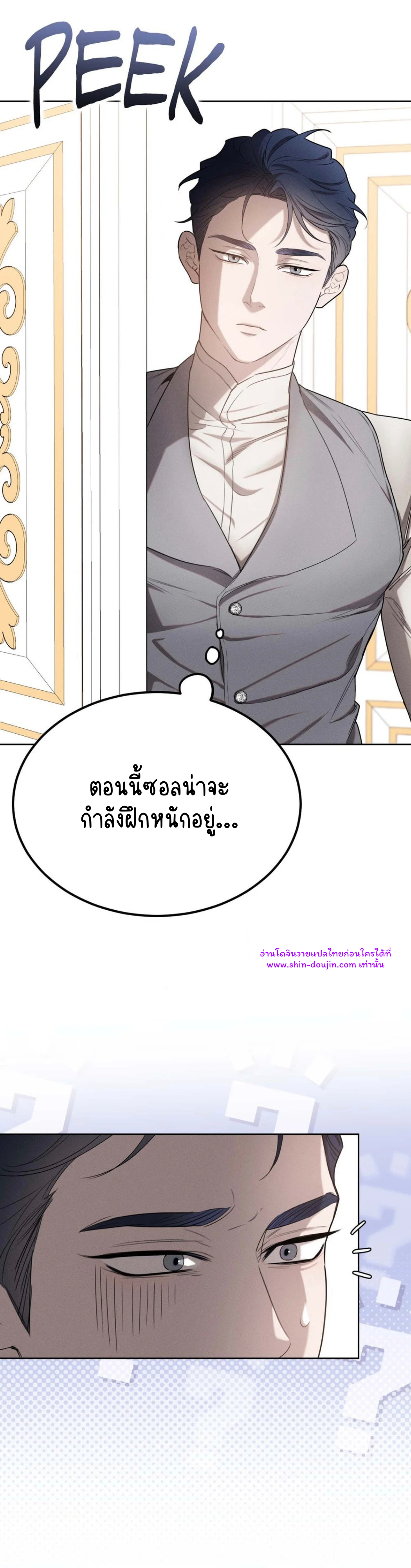 Don’t Press the Button EP 30